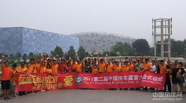 2012第五届北京国际房车露营展览会8月房山举行