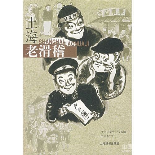 杨华生1918-2012.5.24 生于浙江绍兴