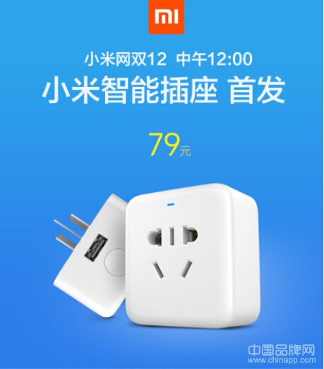 雙12 79元開搶(圖片來自小米新浪微博)