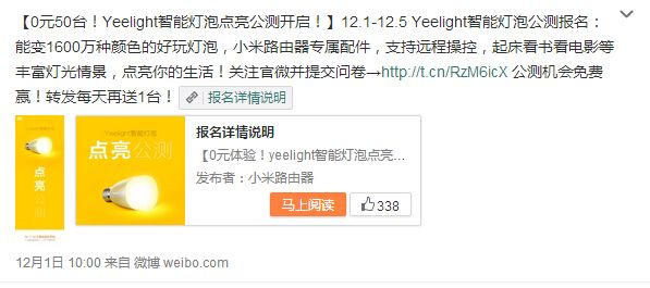 小米智能新品三缺一 雙12搶購您滿意么