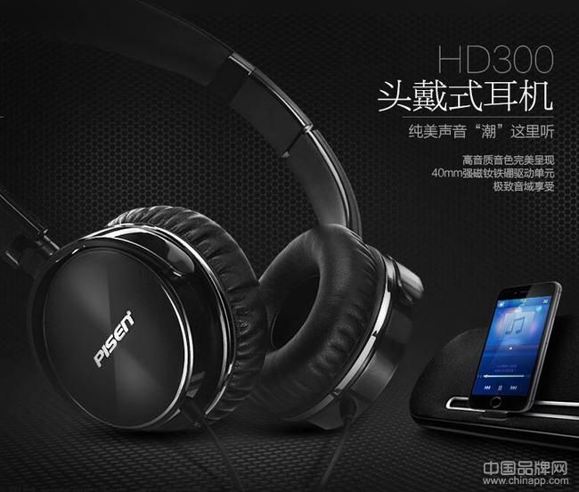品胜推出HiFi耳机，“搅局”音频市场