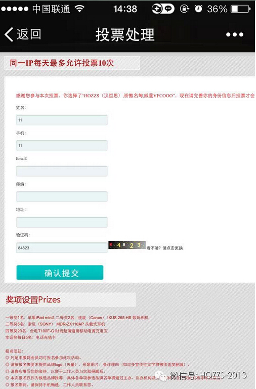 恭喜HOZZS(汉哲思）品牌成功入围2014中国服装网络盛典--比较具成长性品牌！