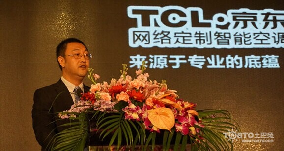 物联时代:TCL联手京东发布网络定制智能空调