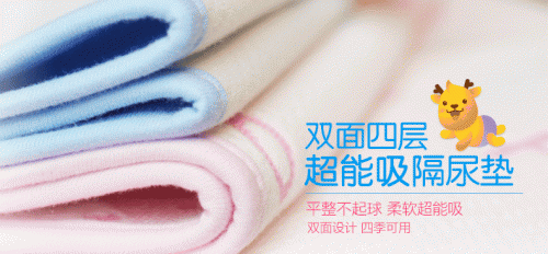 隔尿垫什么材质的好 纯棉+竹纤维是比较佳拍档1