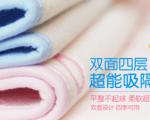 隔尿垫什么材质的好 纯棉+竹纤维是比较佳拍档