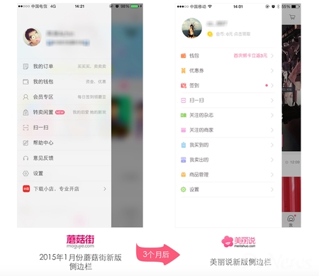 蘑菇街指责美丽说抄袭 已向苹果App Store投诉2