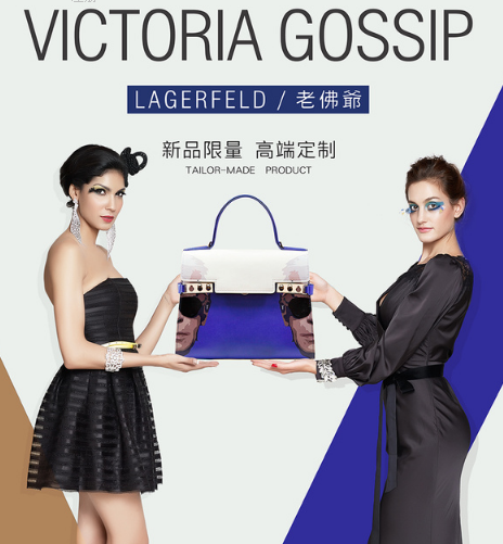 victoria gossip 维多利亚绯闻品牌故事2