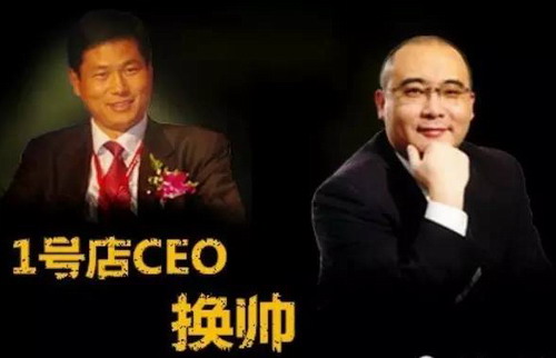 专访前CBSi中国总裁王路或将出任1号店新CEO1
