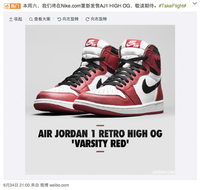 Nike 中国官网将再次发售 Air Jordan 1 “Chicago”2
