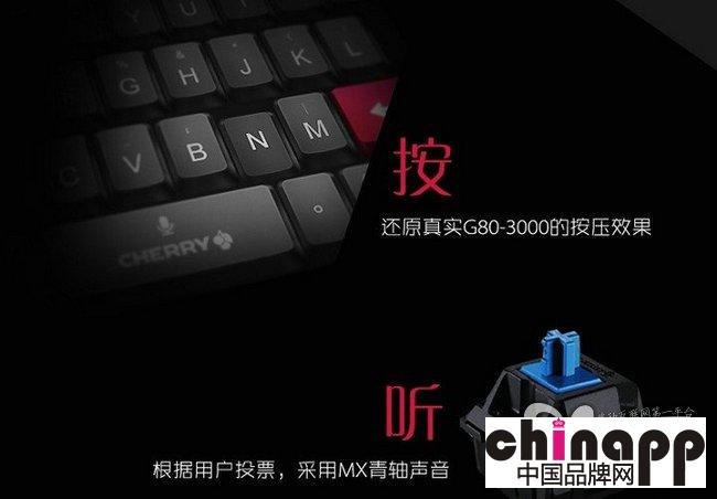 CHERRY机械键盘百度输入法特技皮肤发布2