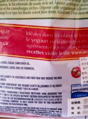 “洋标签”就是进口，网售洋食品难辨真假？