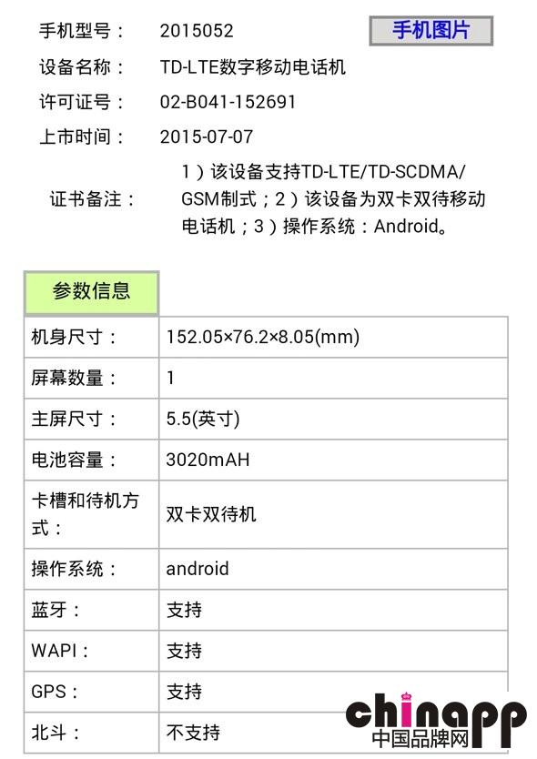 更窄更薄，红米Note 2获入网许可5