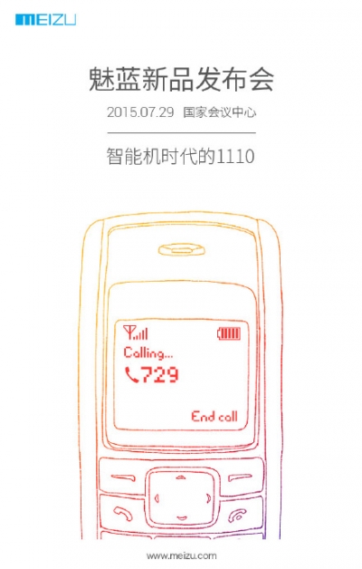 魅蓝729新品发布会 做智能机时代的11101