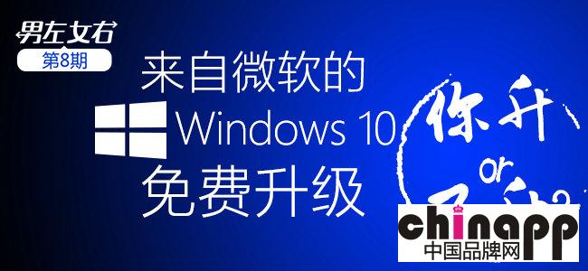 Win10升级遭吐槽：变砖、蓝屏不能忍1