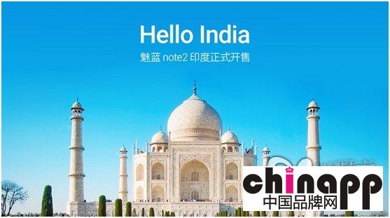 魅蓝note2在印度正式上市售价9999卢比1