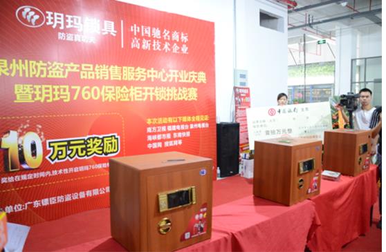 福建首家玥玛锁具防盗产品销售中心 隆重开业2