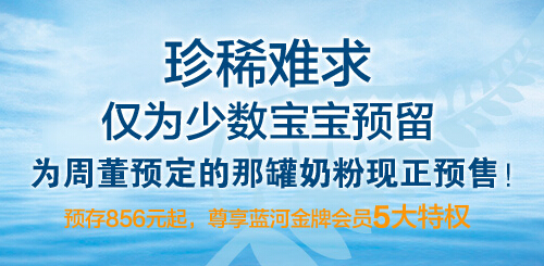 珍稀难求，仅为少数宝宝预留，为周董预定的那罐奶粉现正预售!1