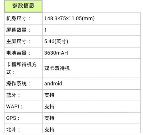 Moto X Play国行版现身 依旧支持全网通3