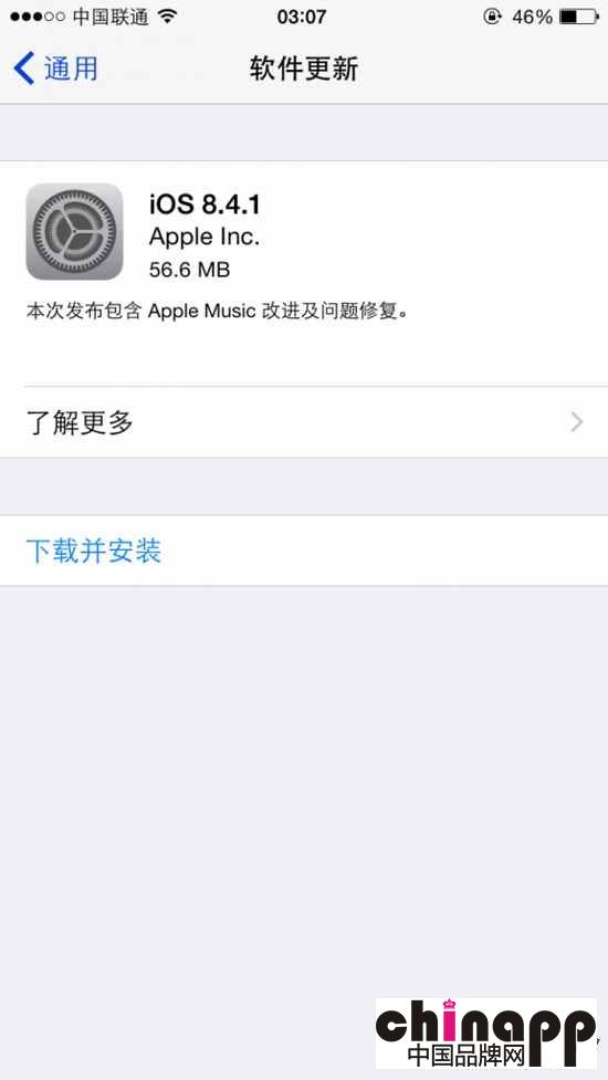 苹果iOS 8.4.1正式版发布：确认修复越狱漏洞1