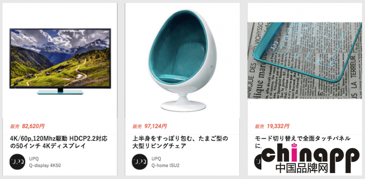 短短2个月发布21款产品的日本“小米”3