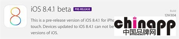iOS8.4.1 Beta开发者预览版固件下载大全1