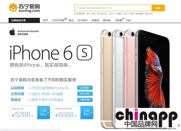 苹果苏宁店启预购：比较早25日可拿到国行iPhone6s1