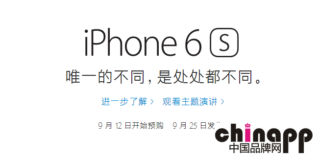 国行首发5288元 iPhone 6s/6s Plus正式发布14