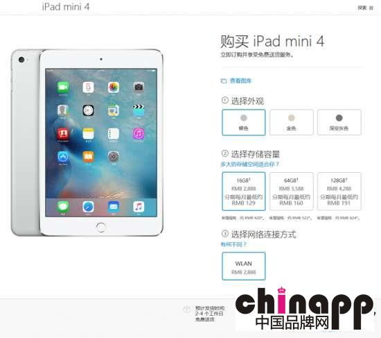 苹果iPad mini4目前已率先在官网商店销售1