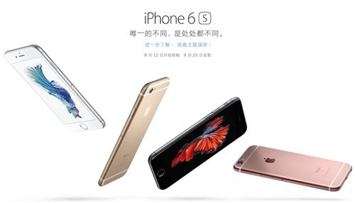 中国首发 iPhone 6s开售5288起1