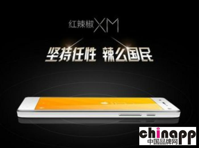 红辣椒XM开启任性模式  399元智能机明日开售1