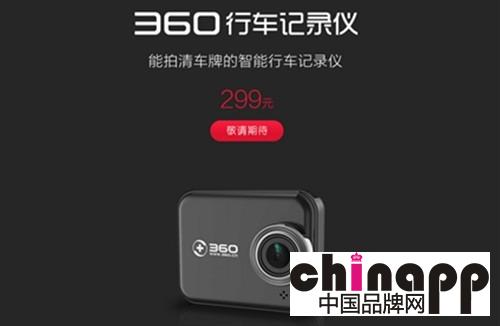 手把手教你抢到360行车记录仪的正确姿势1