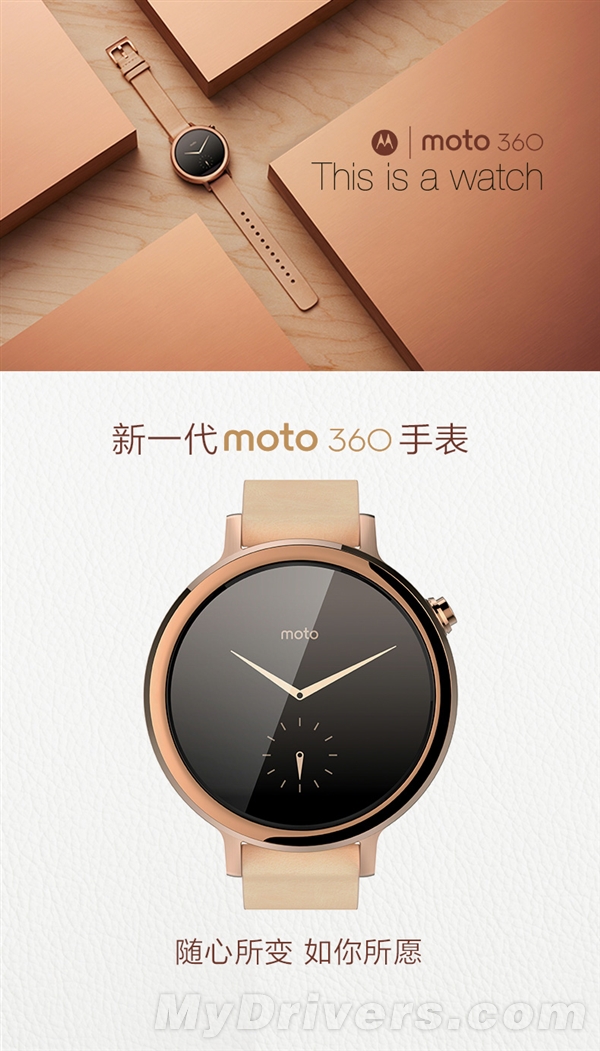 1999元！新Moto 360开卖：iPhone也能用1