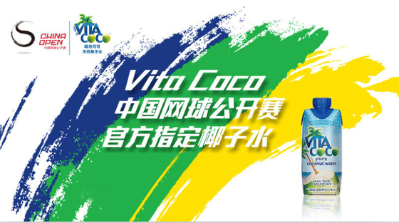 万众瞩目!Vita Coco实力赞助中国网球公开赛1