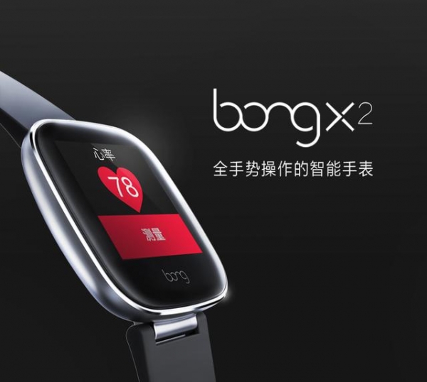 bong X2智能手环发布 转动手腕即可操作1