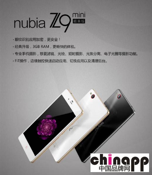 配压感式音量按键！nubia Z9 Max精英版26日发布1