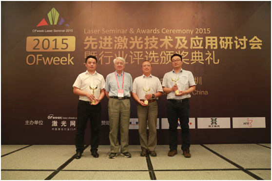 2015-10-10  极光世纪喜获OFweek 2015 激光行业年度“比较具成长力企业奖”2