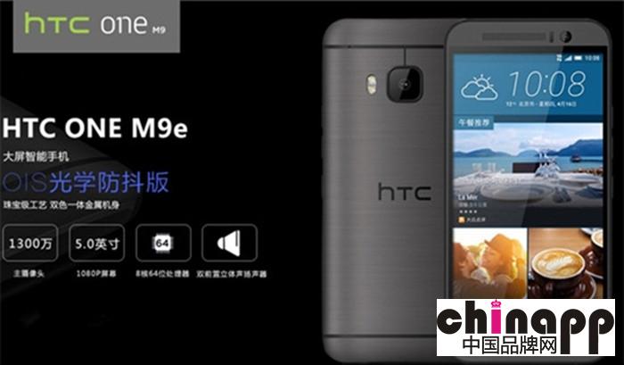 未发现售？HTC M9e光学防抖版售价2699元1