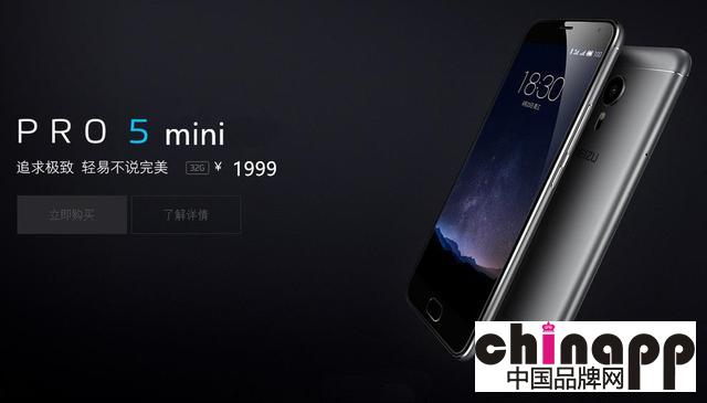 未”出世“就飞来“板砖”！魅族PRO 5mini剑指小米51