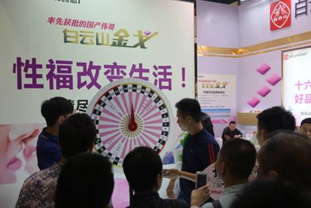 2015广州性文化节开幕，白云山金戈成首日亮点2