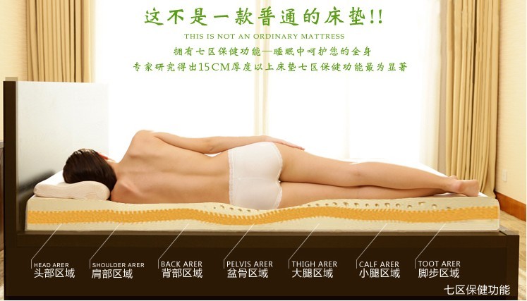 天然乳胶床垫对人体的好处1