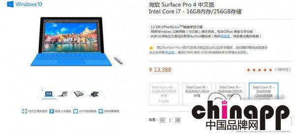 国行Surface Pro 4 i7顶配版正式开卖1