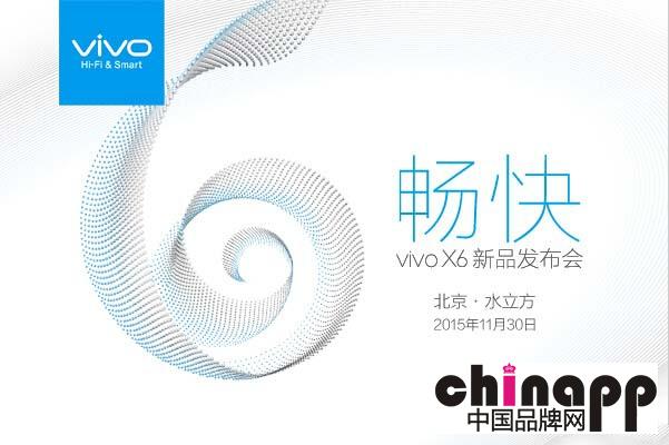 vivo X6将于11月30日发布！4GB运存+指纹识别+全金属机身1