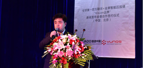 JADO捷渡中国携手九州嘉园，开启“Vision远界”北京市场1