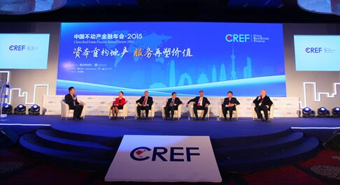 “中国不动产金融年会·2015”:聚焦行业转型下的金融变局7