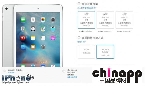 国行4G版iPad mini 4发售 价格3788元起！1