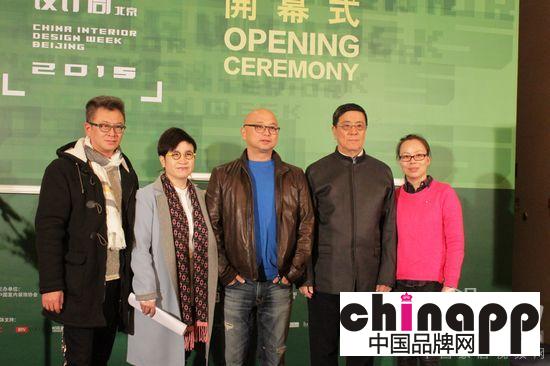 2015中国室内设计周于北京隆重开幕3