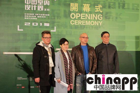 2015中国室内设计周于北京隆重开幕4