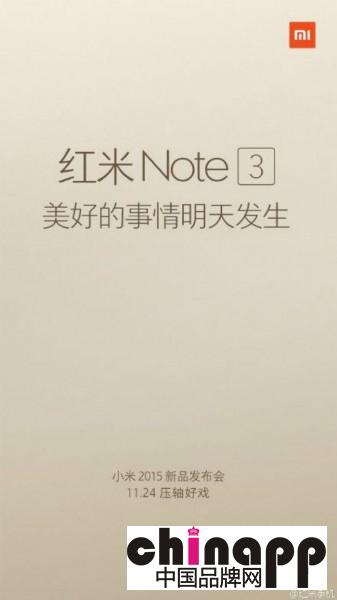 小米发布会前夕“偷梁换柱”  红米note2 Pro变成红米note32