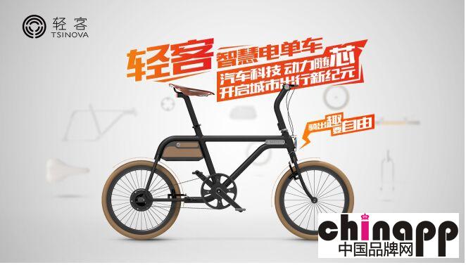 轻客智慧电单车京东首发 汽车技术打造智慧电单车3