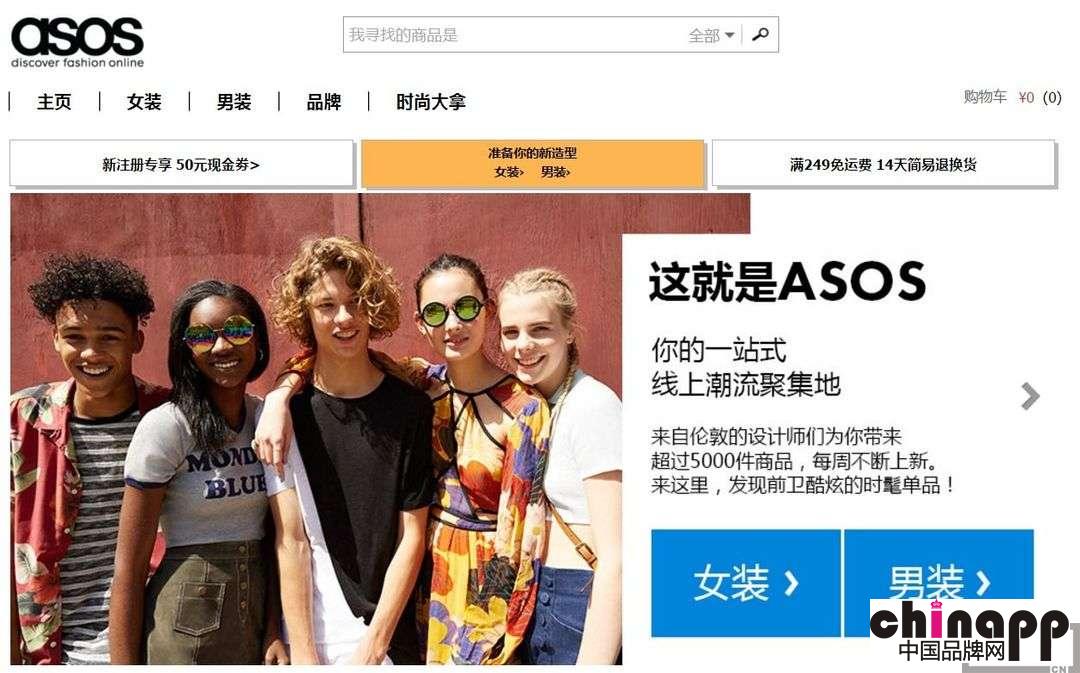 从上架的新货来看 ASOS在中国还在试探消费者口味4